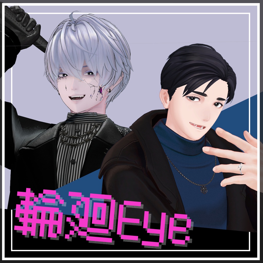 【獏/吉嗣対応】輪廻Eye image