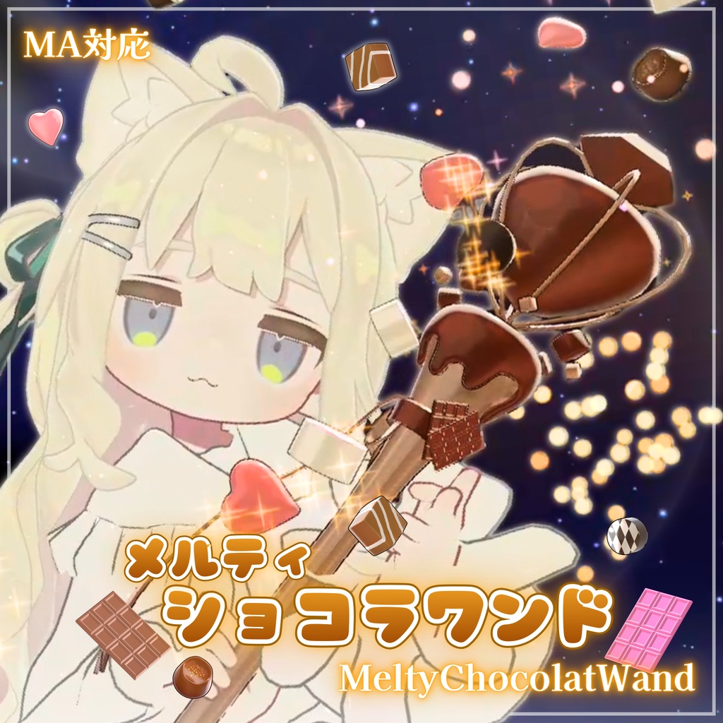 Melting Chocolate Wand image