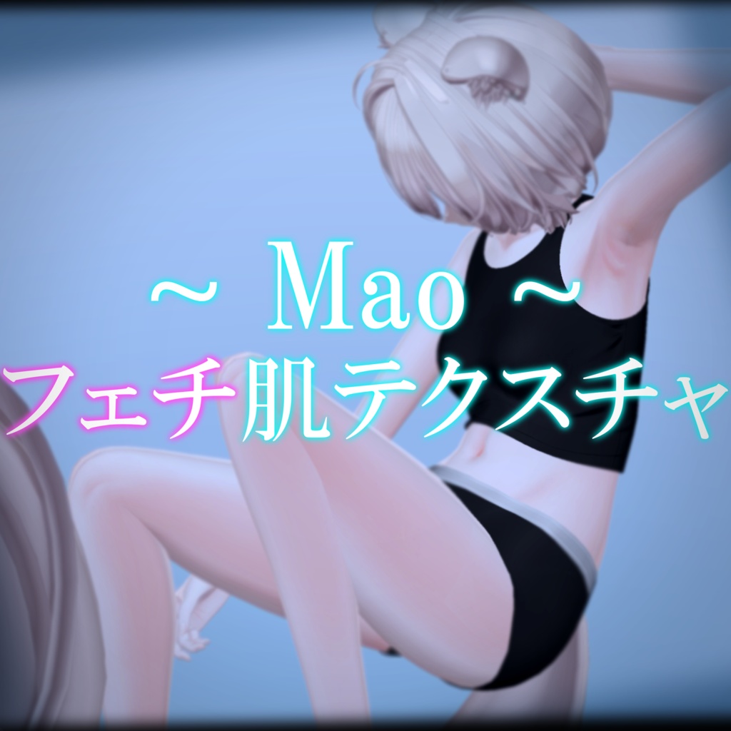 Mao Fetish Skin Texture image