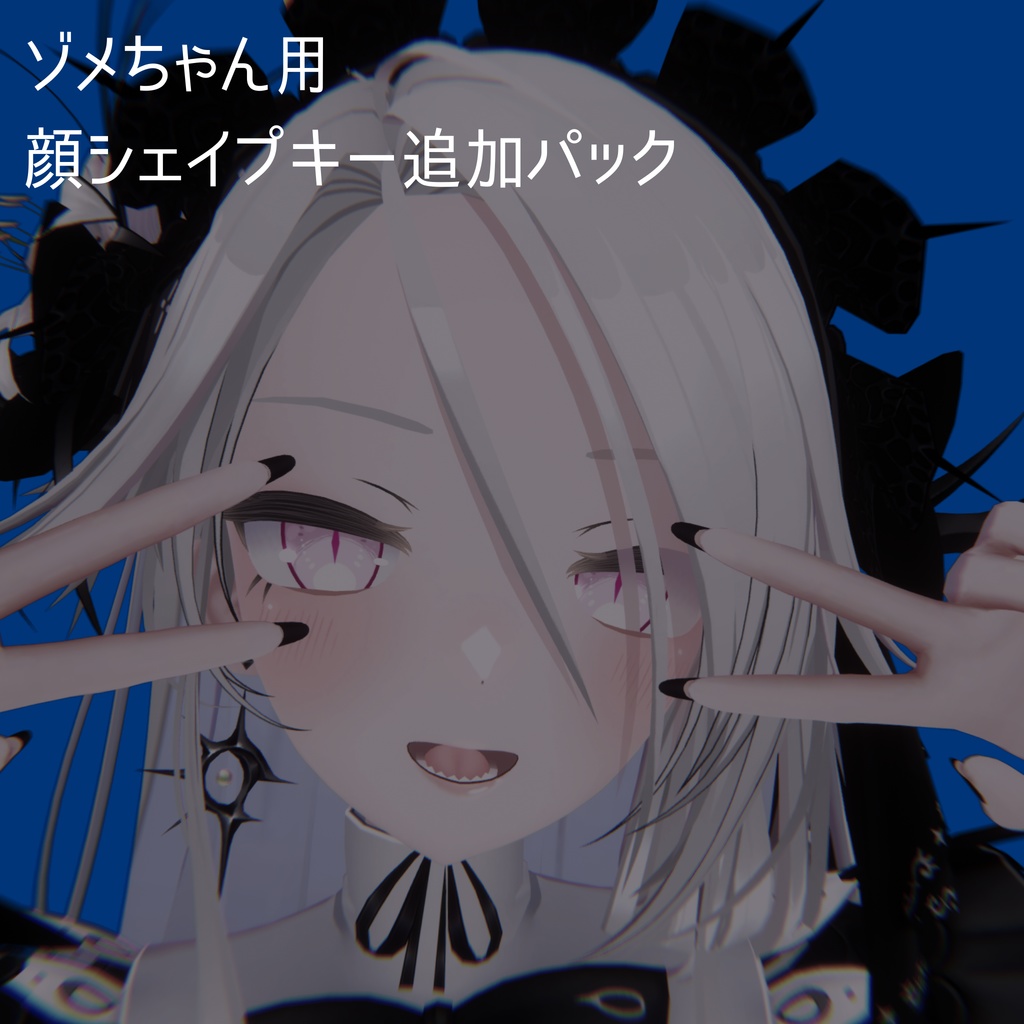 Zome-chan Face Shape Key Add-on Pack [BlendShare] image