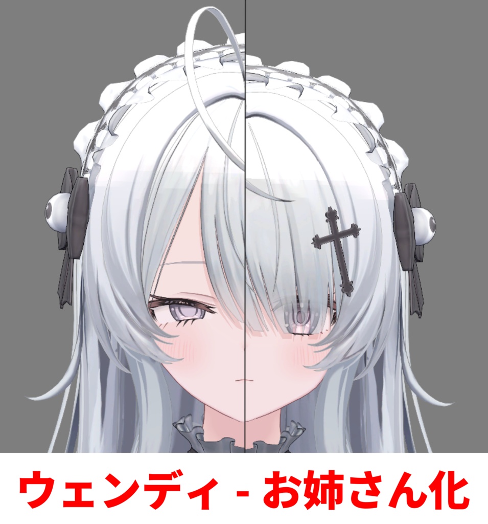 ウェンディ - お姉さん化 image