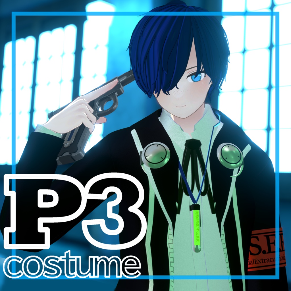 [Unofficial/Fan-made] P3 Protagonist-style Costume image