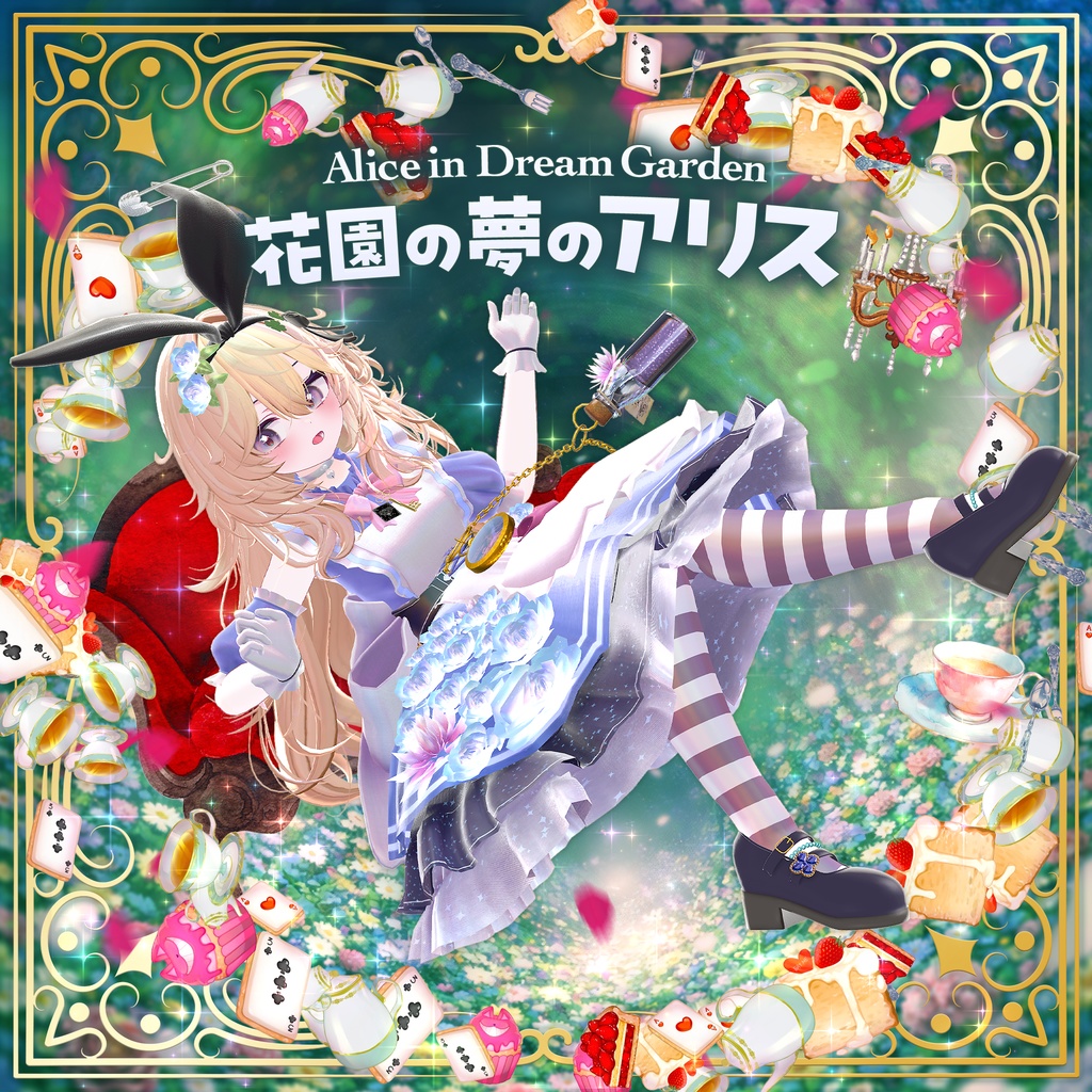 27th February (Friday) 19:00 Full Set 1000  Alice in Dream Garden - image