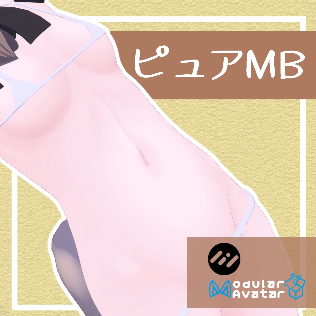 [Winter-Ready] Pure MB image