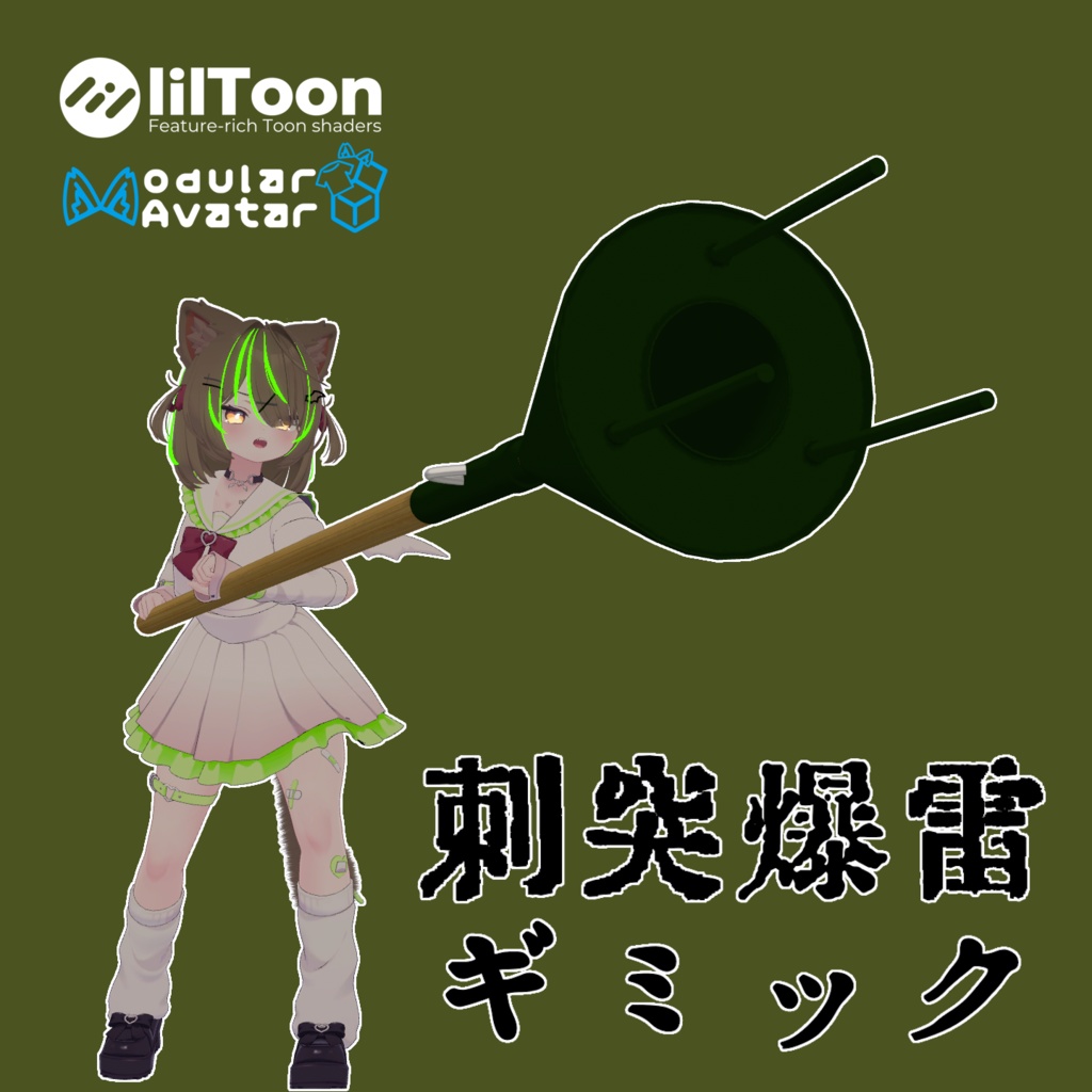 Lunge Mine Gimmick image