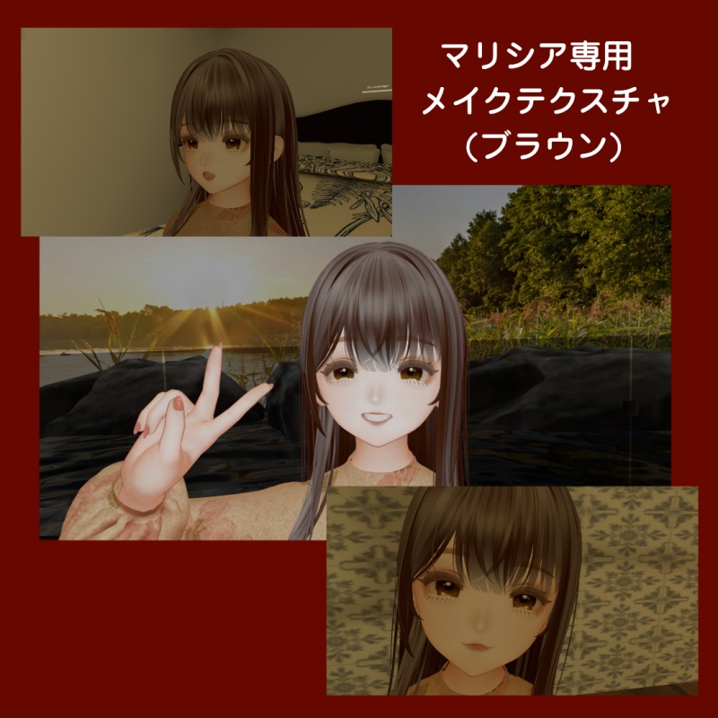 Maricia's Exclusive Makeup Texture: Brown image