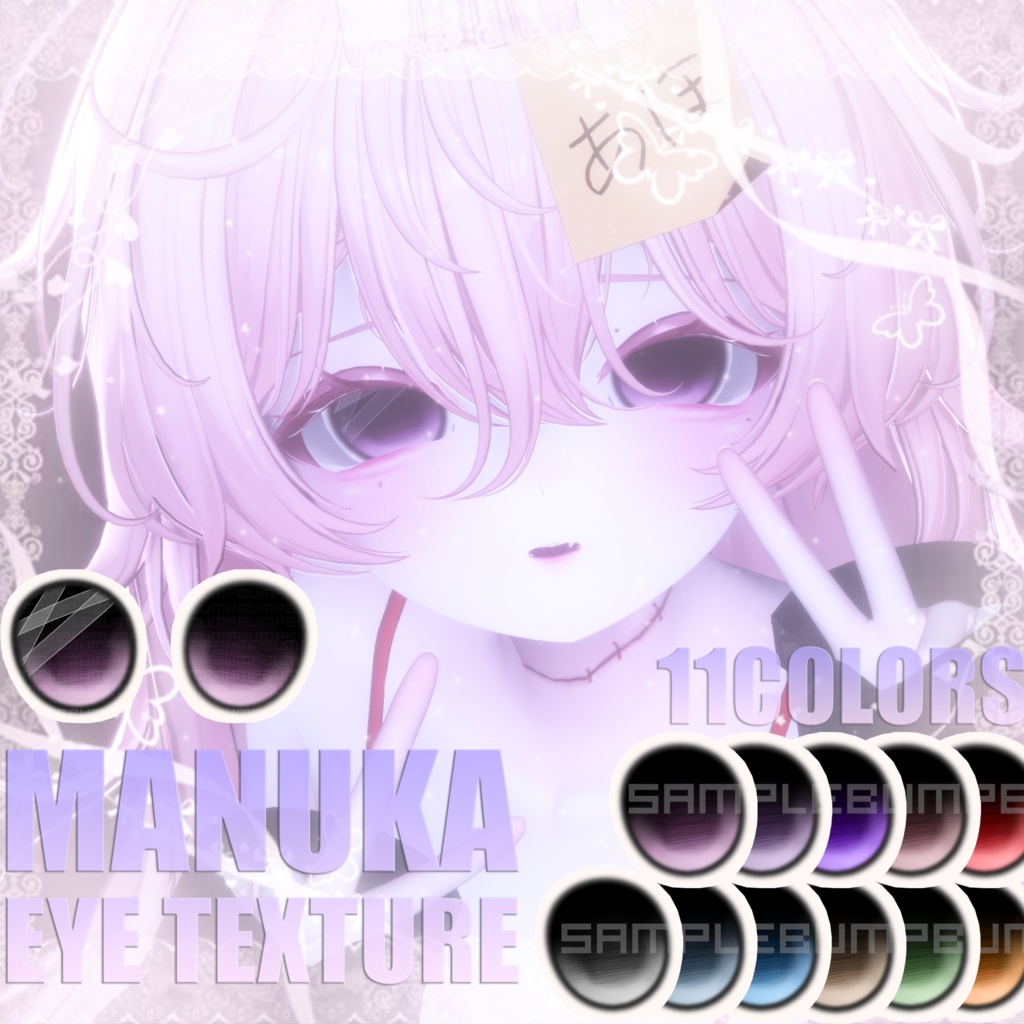 [Manuka] Bangage - Eye Texture & Face Animation image