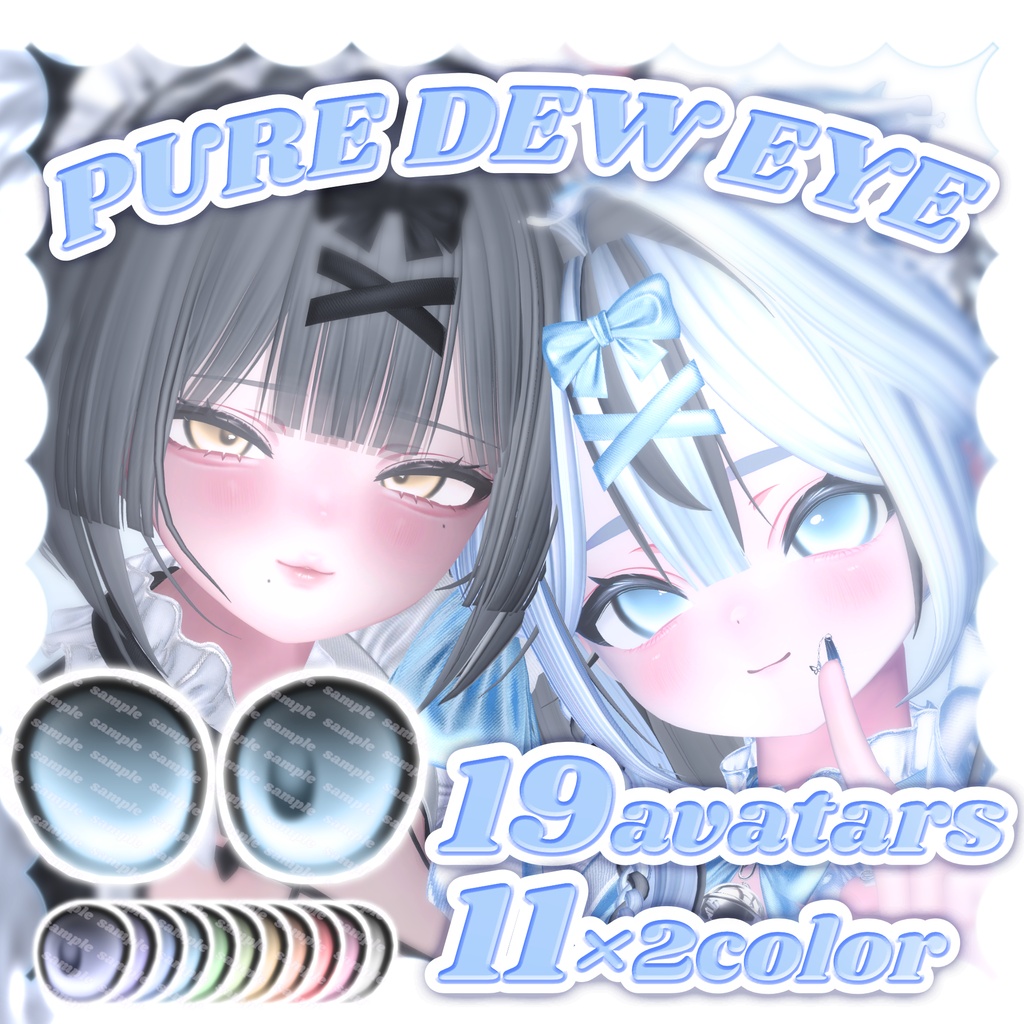 PURE DEW EYE image
