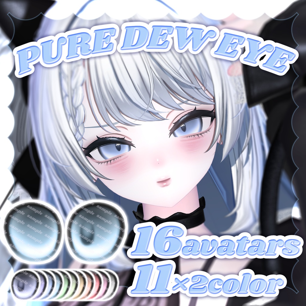 PURE DEW EYE image