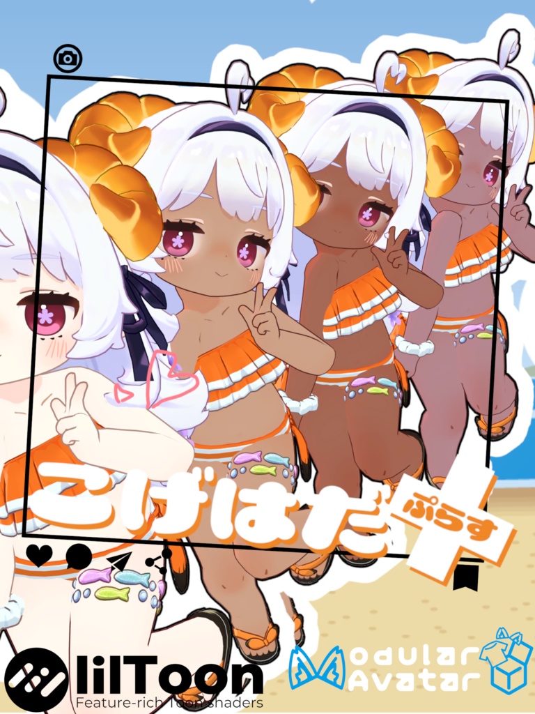 こげはだ+(ぷらす) 【コロネのお肌をイイ感じに褐色にしつつおまけでニーソにしたり下着切替できる奴】 image