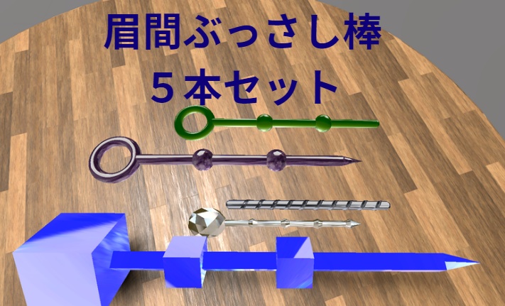 World-Use Eyebrow Piercing Rod Set of Five image