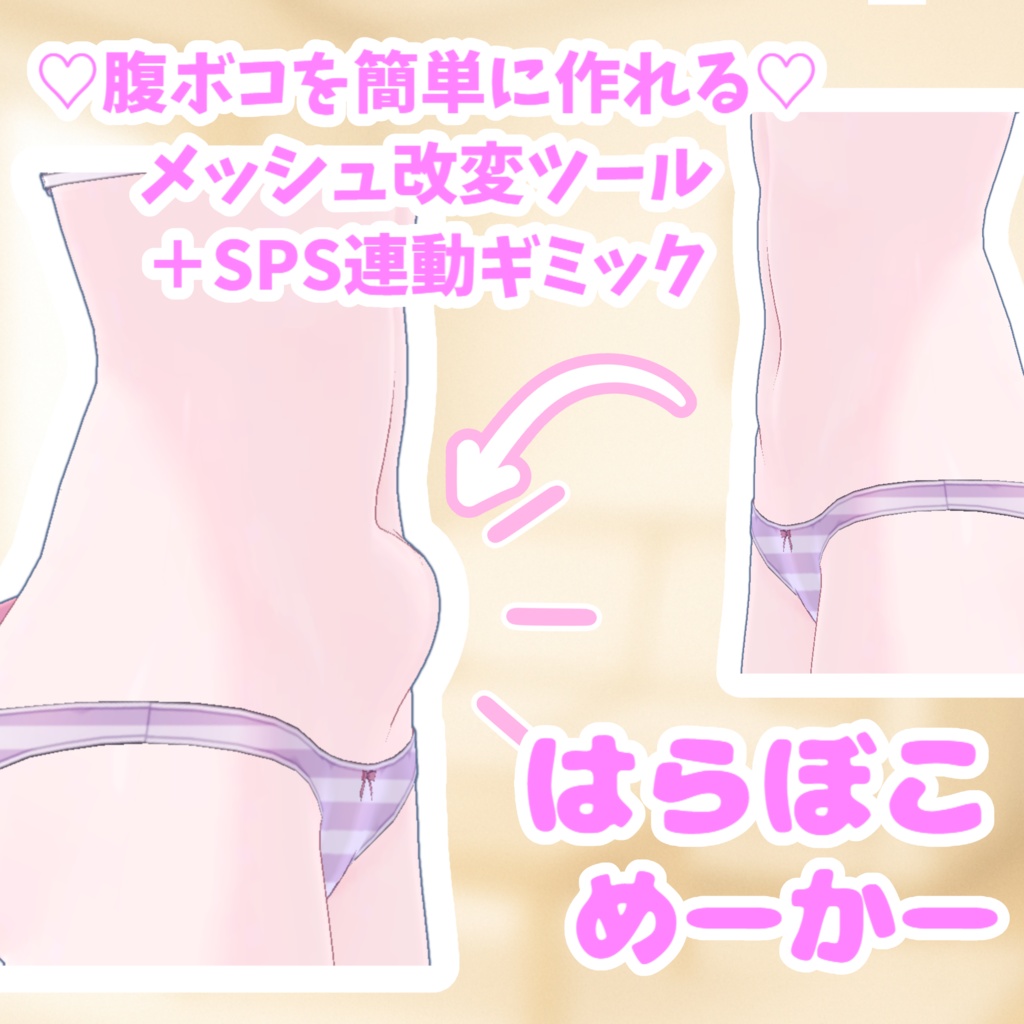 Limited-Time Discount Sale Belly-Expander Maker[Mesh Modification ToolIncludes Test Plug] image