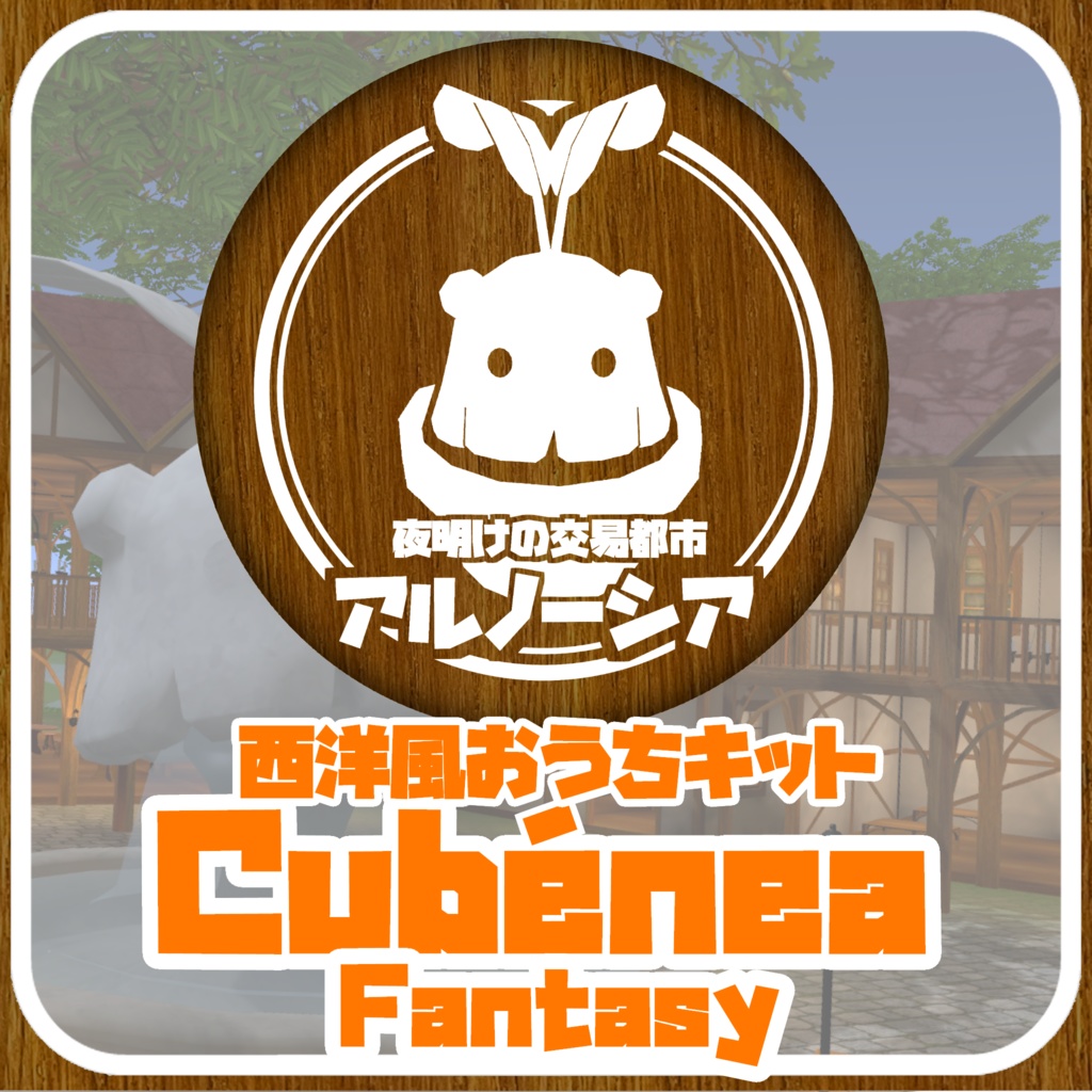 CubeneaFantasy / World Prefab for VRC image