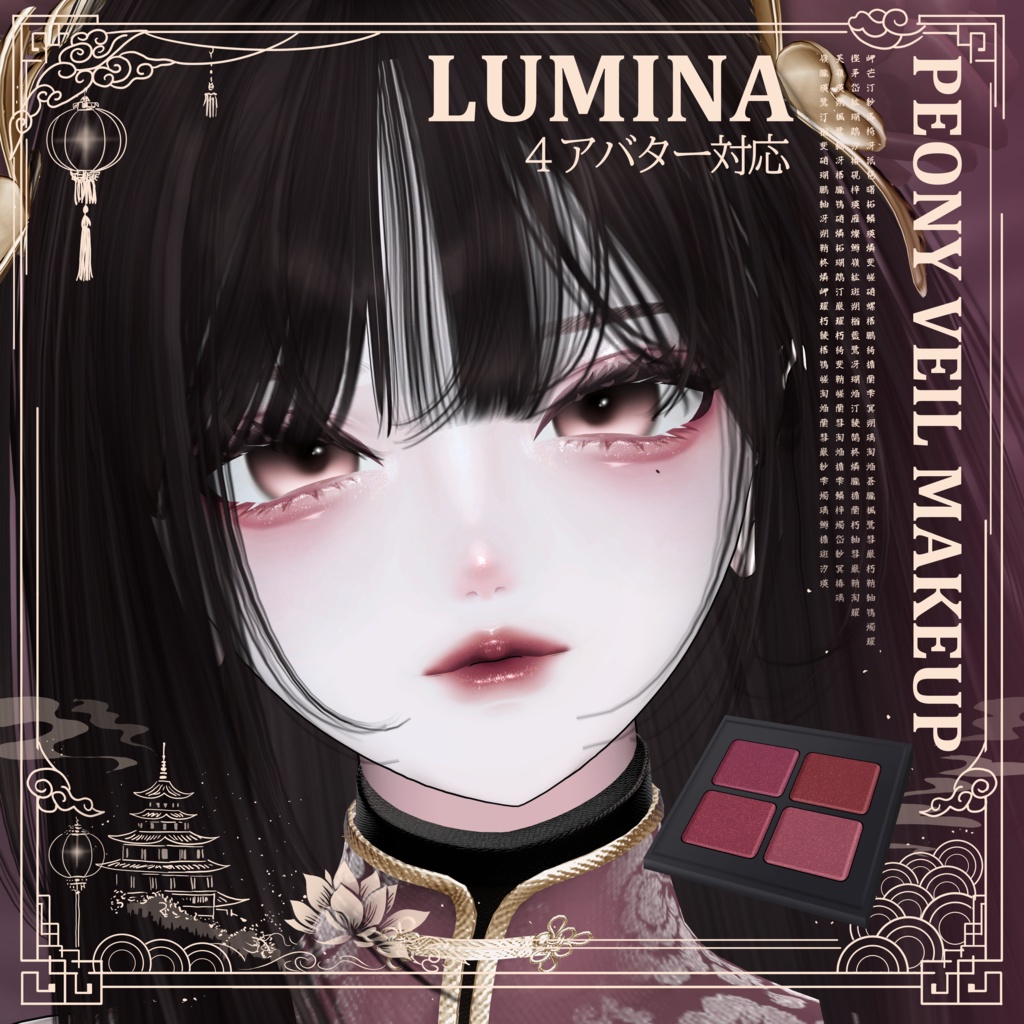 【4 Girl Avatars 】 Peony Veil Makeup image