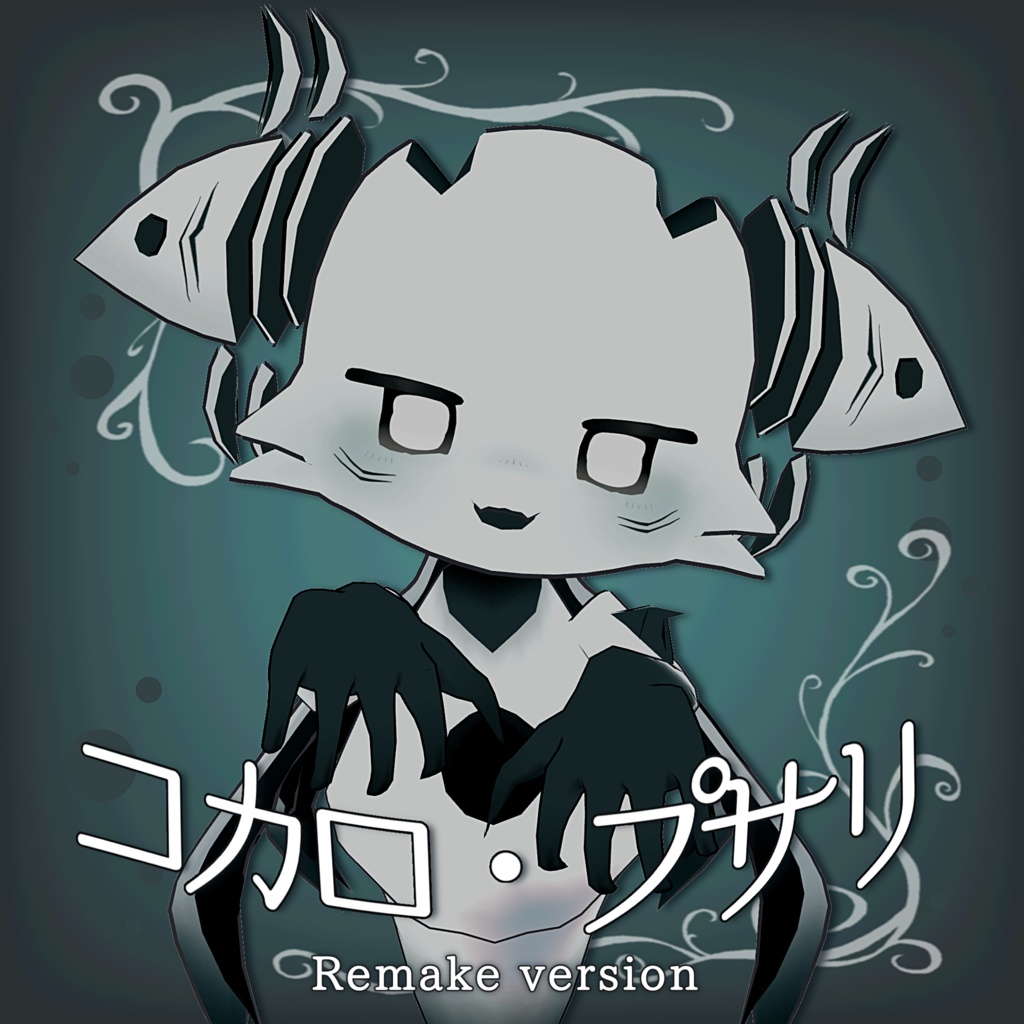 【オリジナル3Dモデル】コカロ・プサリ 〈Remake ver〉 image