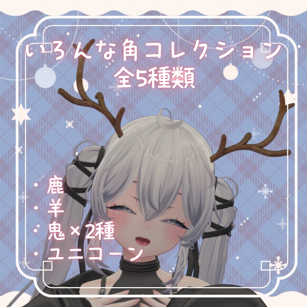 [25th February! 600400]horn collection/Jiao korekushiyon image