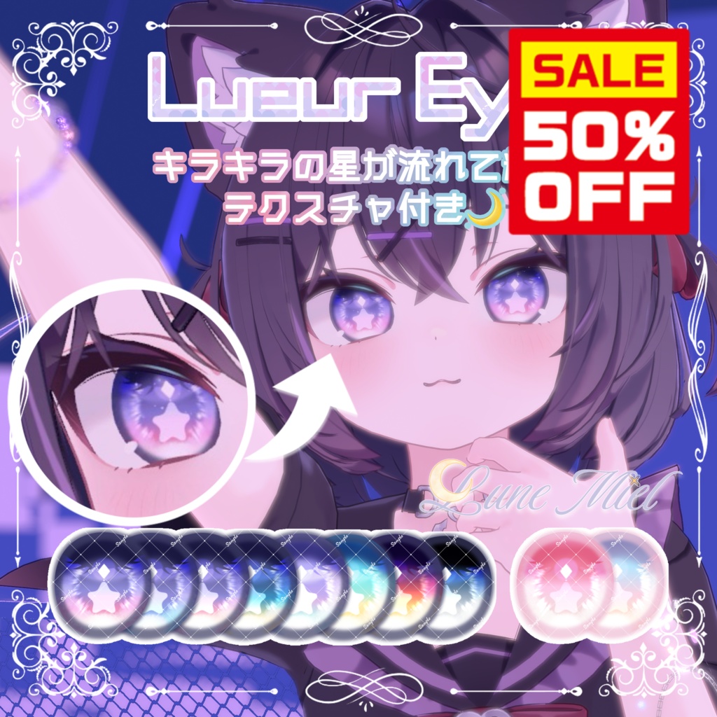 Lueur Eye image