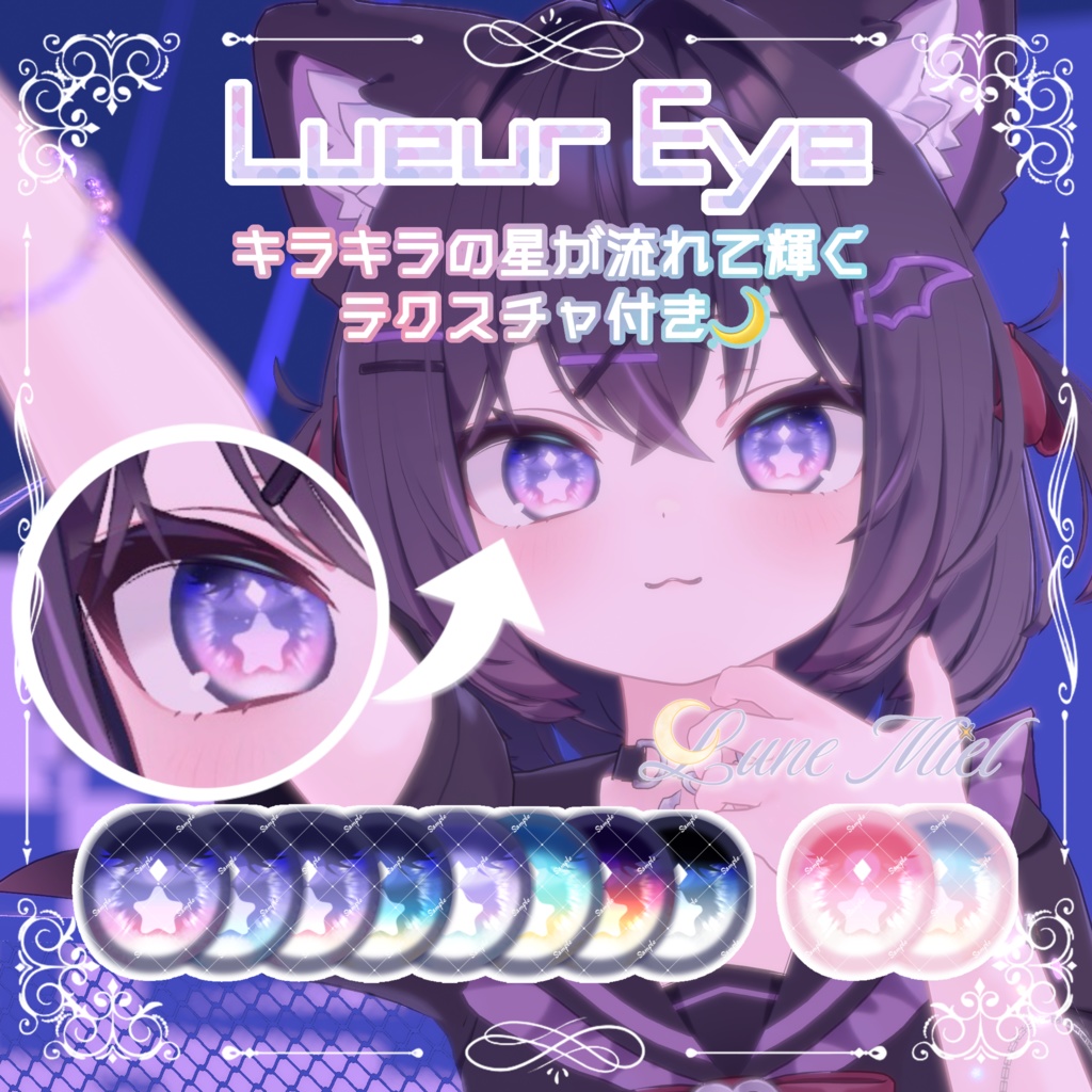 Lueur Eye image