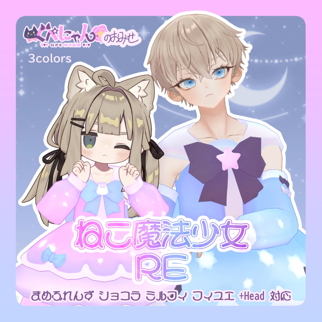 Cat Magical Girl RE image