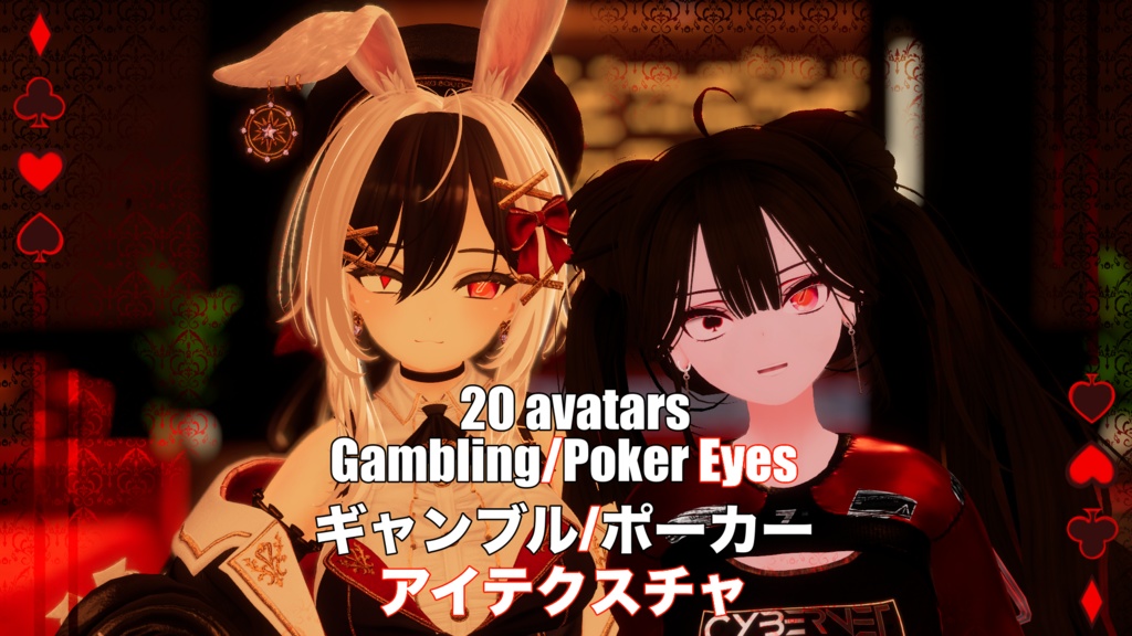 Gambling/Poker Eyes Texture image