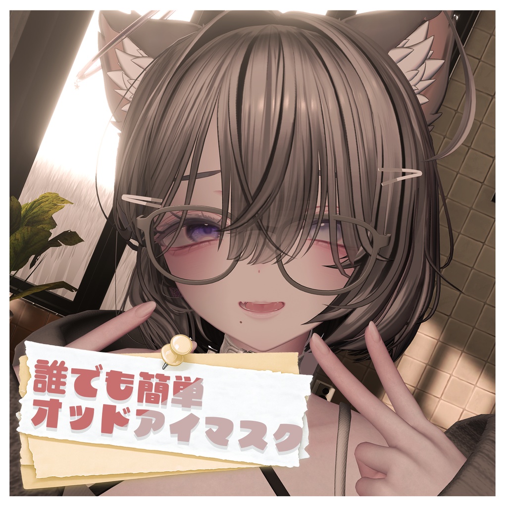 Odd Eye Mask - Easy for Anyone image