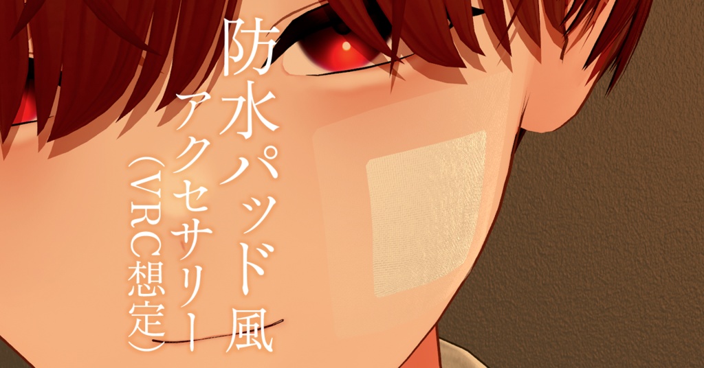 Waterproof Pad-Style Accessory image