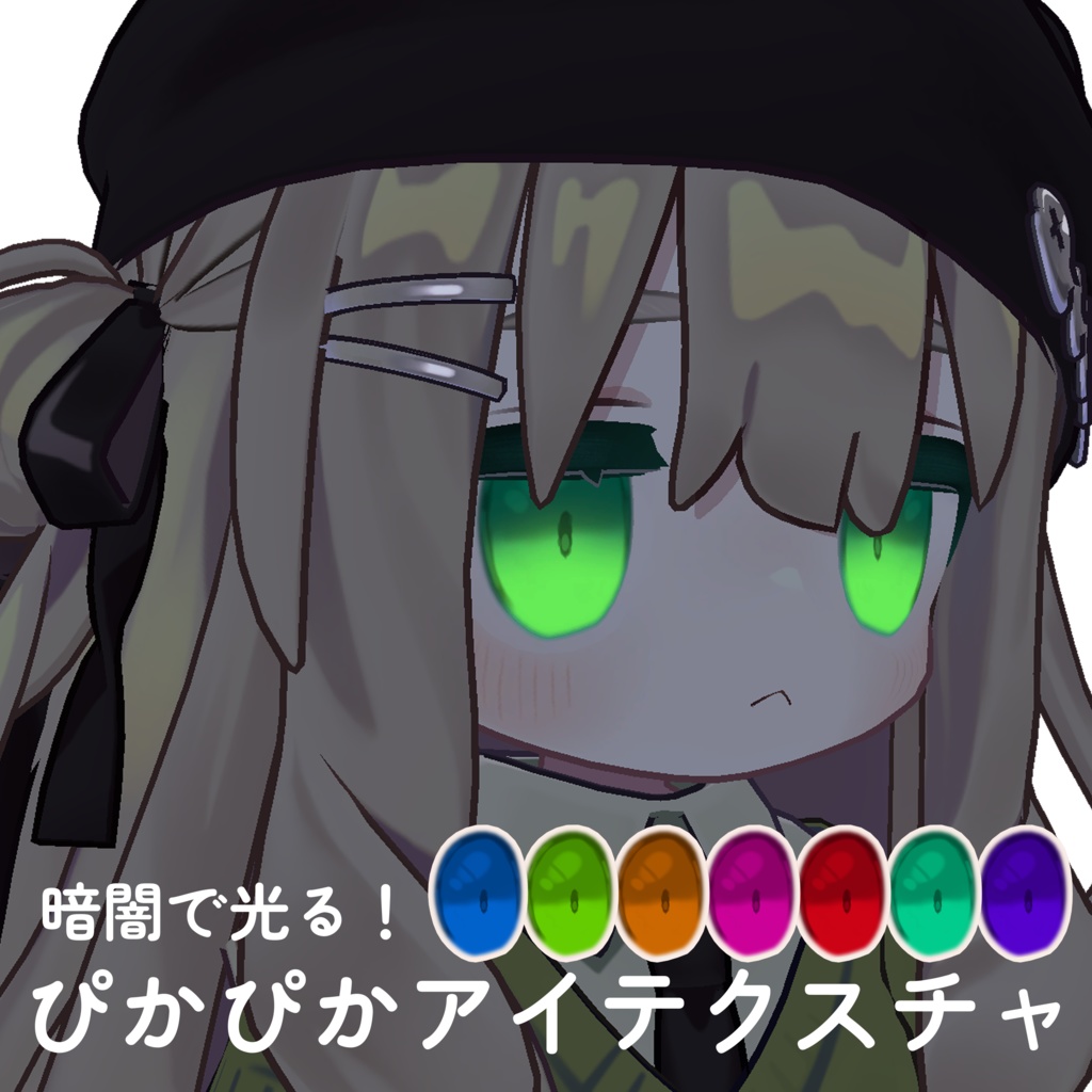 Kipfel compatible! Glowing eye texture image