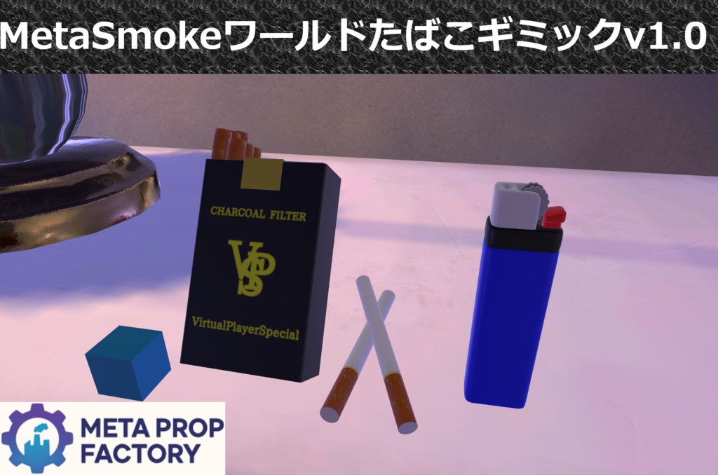 MetaSmoke World Tobacco Gimmick v1.0 image