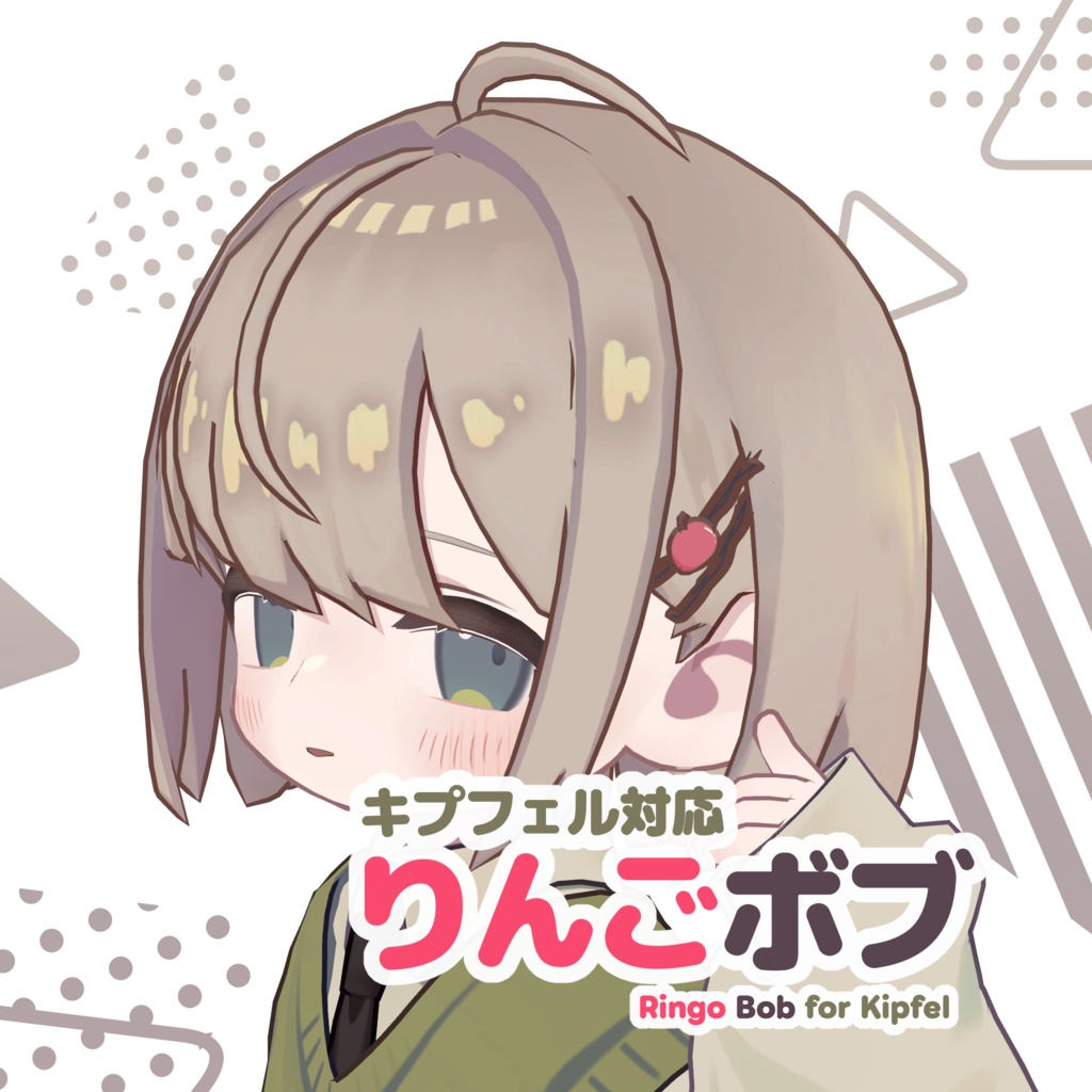 [Kipfel] Ringo Bob image