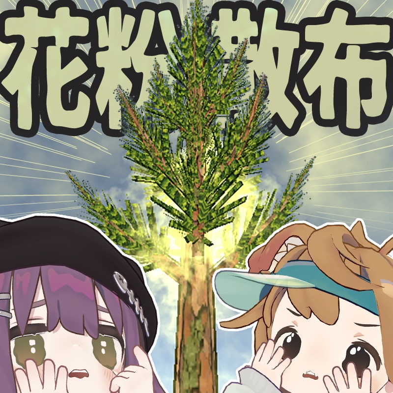 Pollen-Spreading Halo image