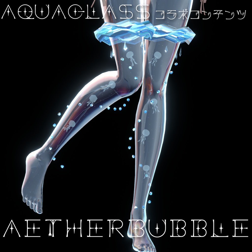 Aetherbubble [Aquaglass Collaboration Content] image
