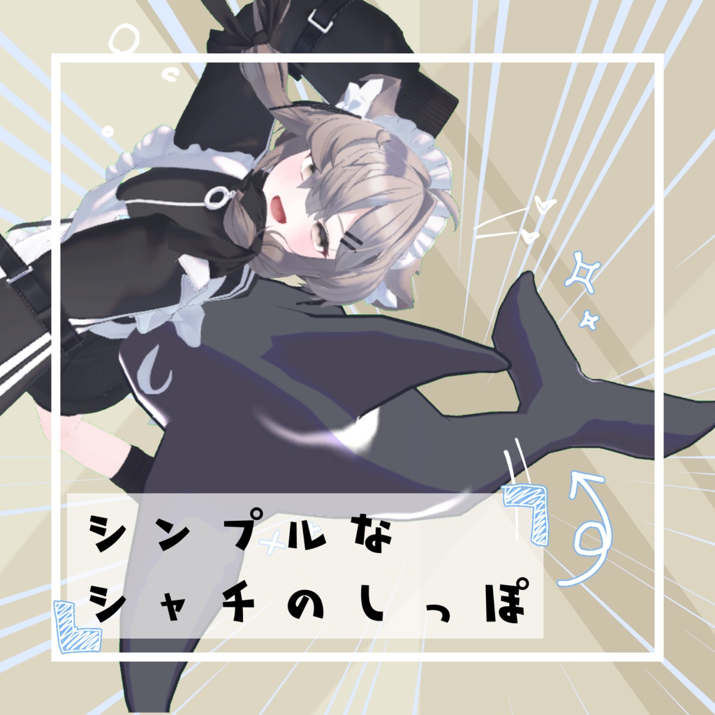 Simple Orca Tail image