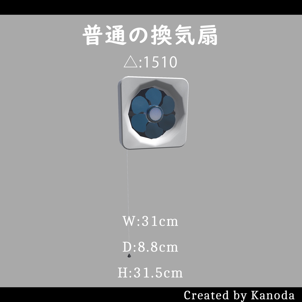 Standard Ventilation Fan image