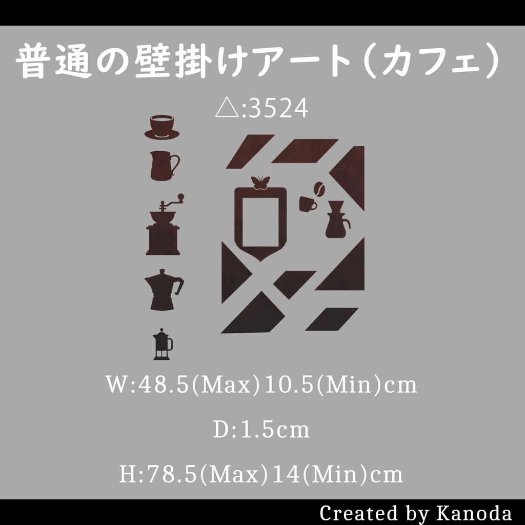 Ordinary Wall Hanging Art [Cafe Theme] image