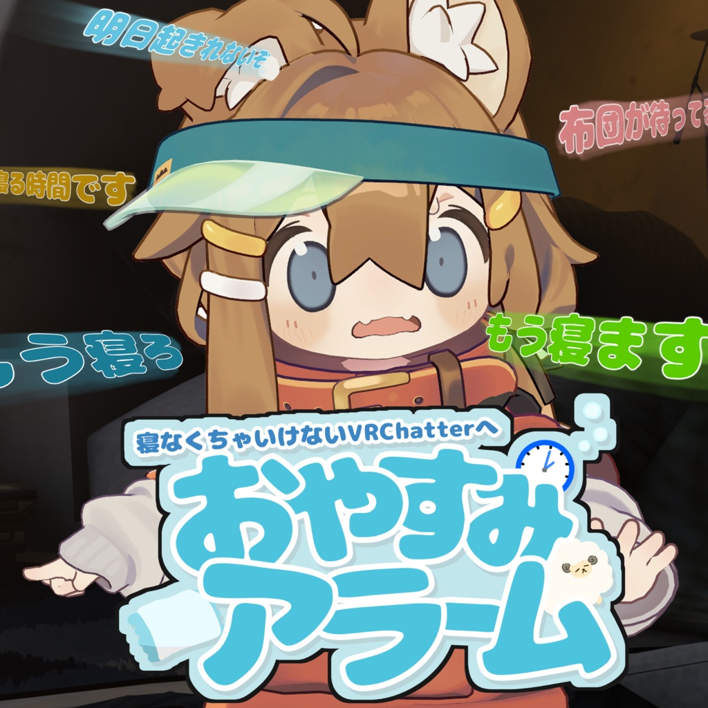 Goodnight Alarm image