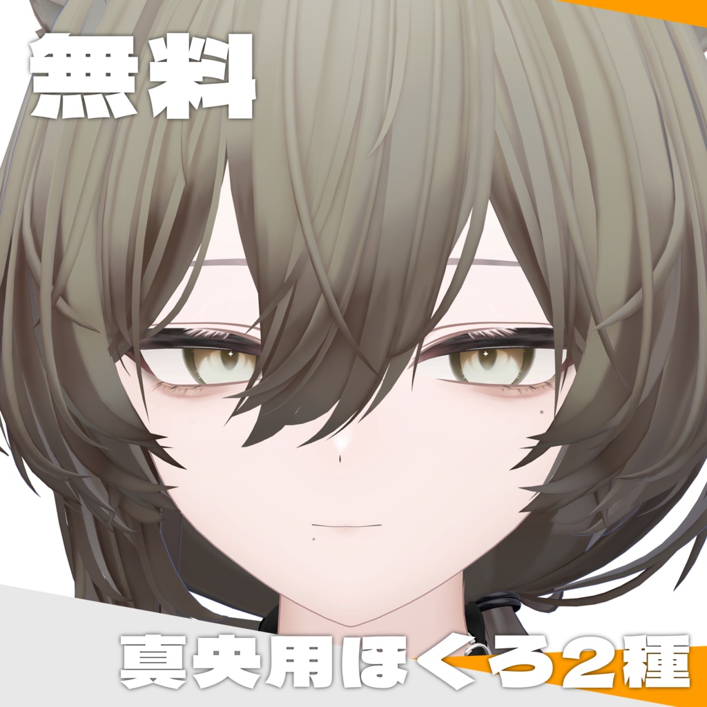 [Mao-exclusive] Free mole textures (2 types) image