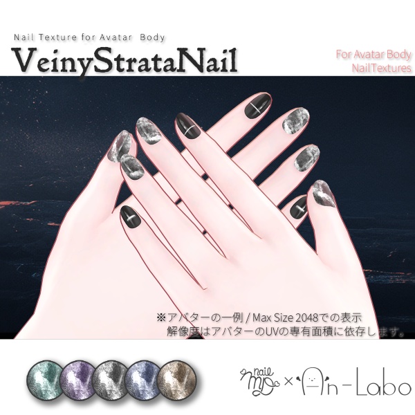 VeinyStrataNail [Nail Texture] #AnLaboBui image