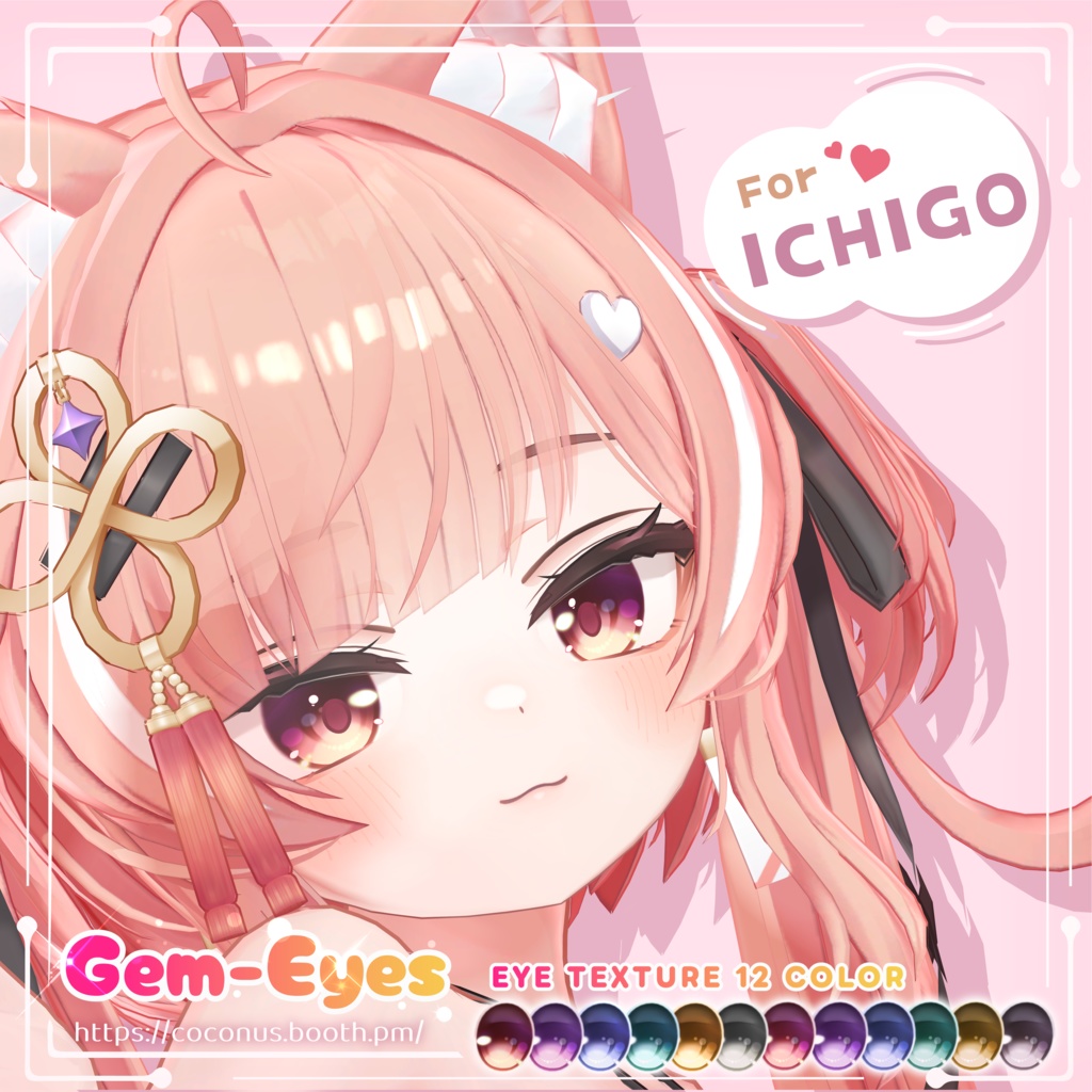 [FREE / 無料 ]  ICHIGO  Eye Textures  【12 Color】【イチゴちゃん専用】 image