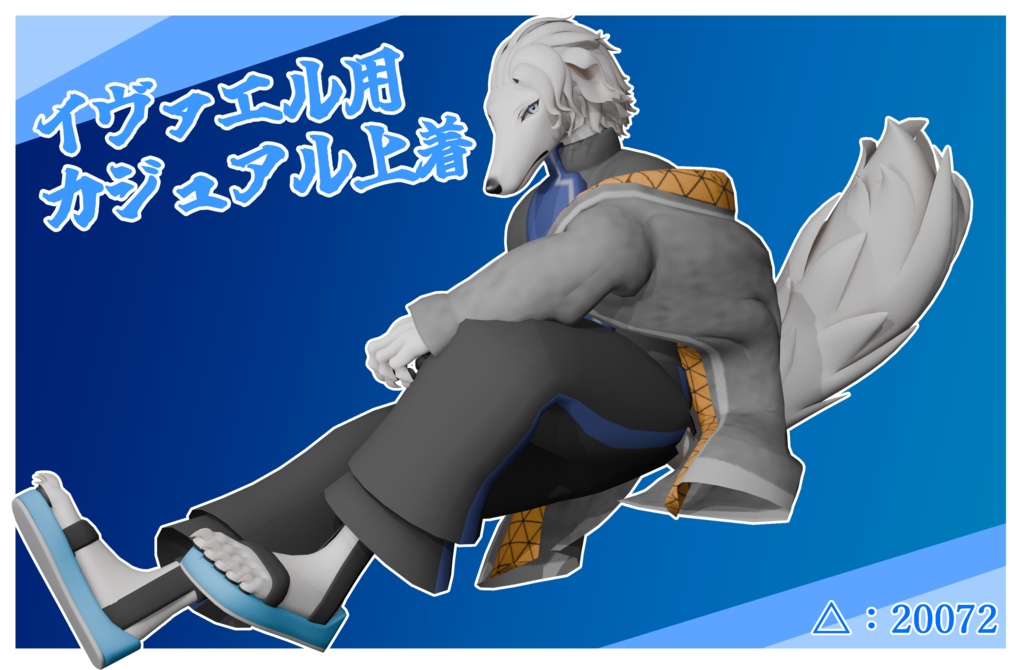 【イヴァエル専用】 カジュアル上着 image