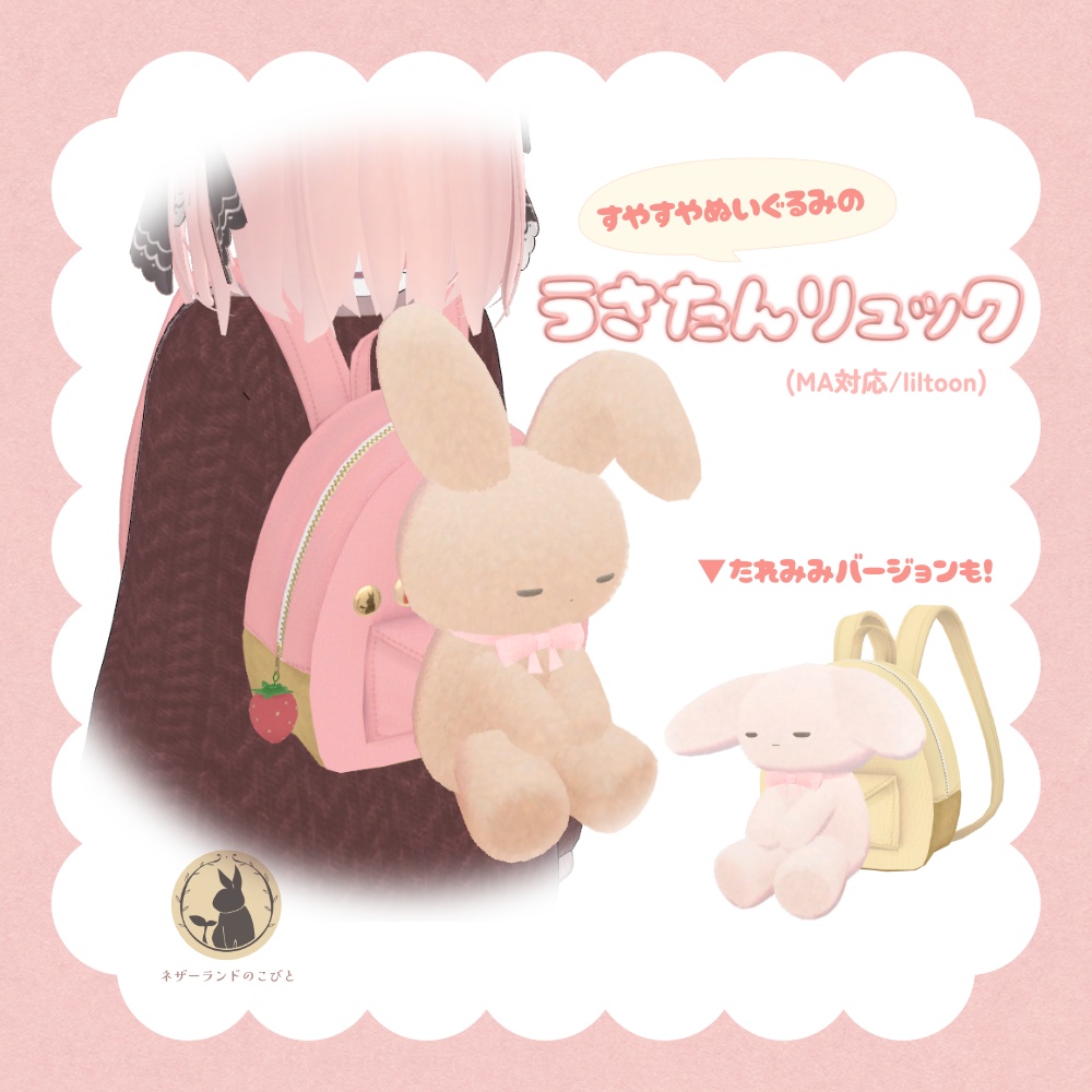 Sweet-Sleeping Stuffed Rabbit Backpack image