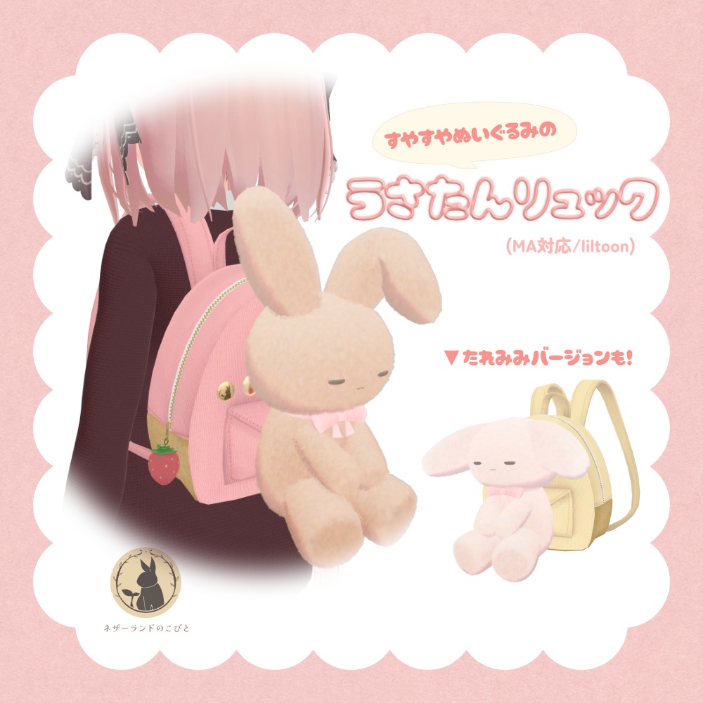 Sweet-Sleeping Stuffed Rabbit Backpack image