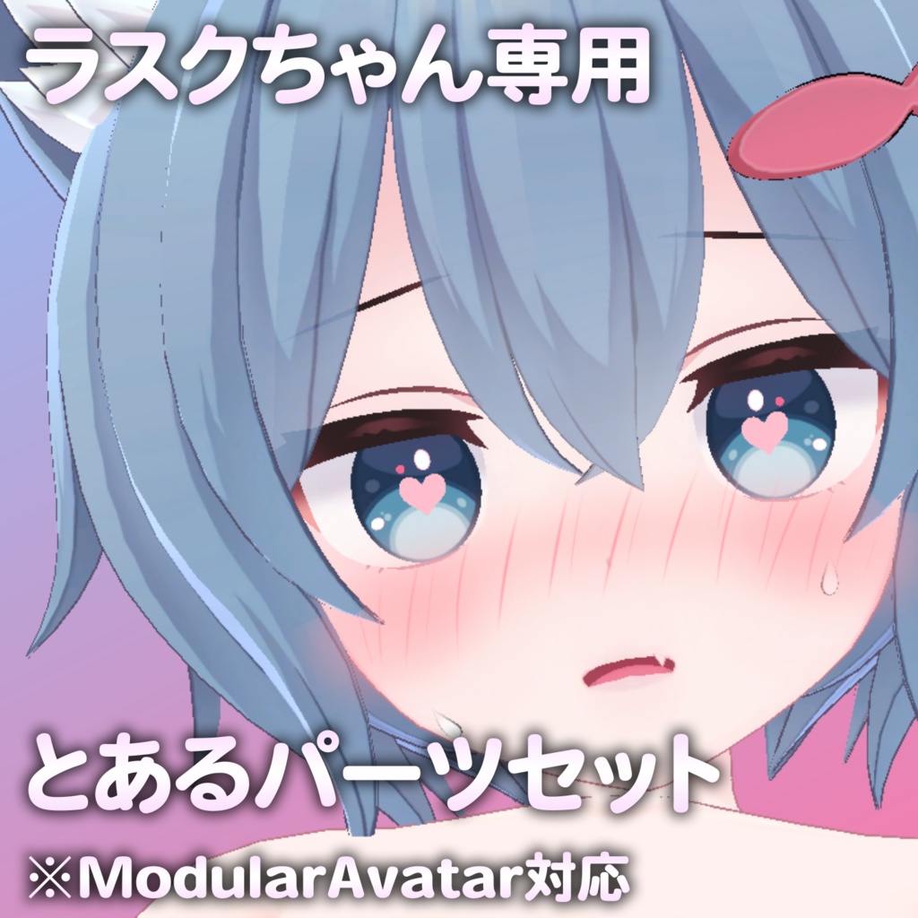 Rusk-chan Exclusive R-18 Parts "Certain Set" image