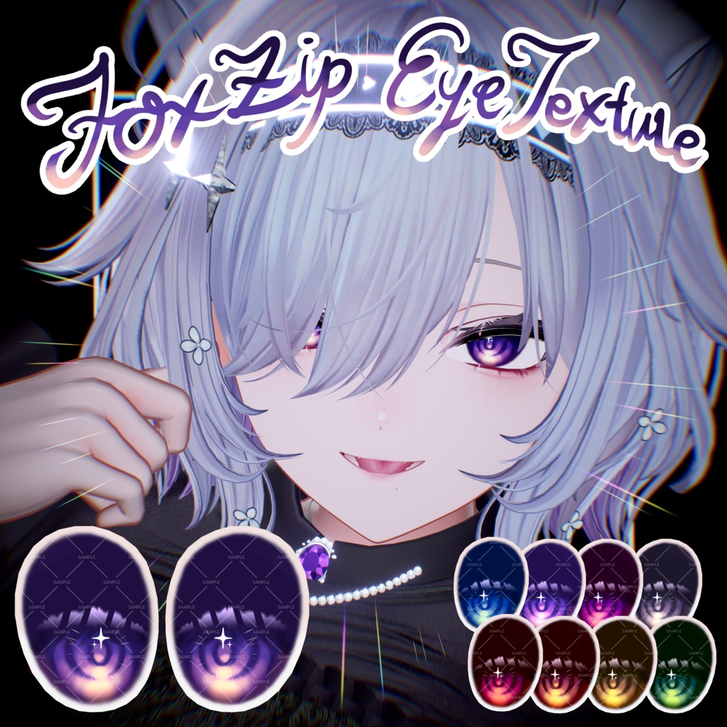 EyeTexture_Sunset【ミルティナ対応】 image