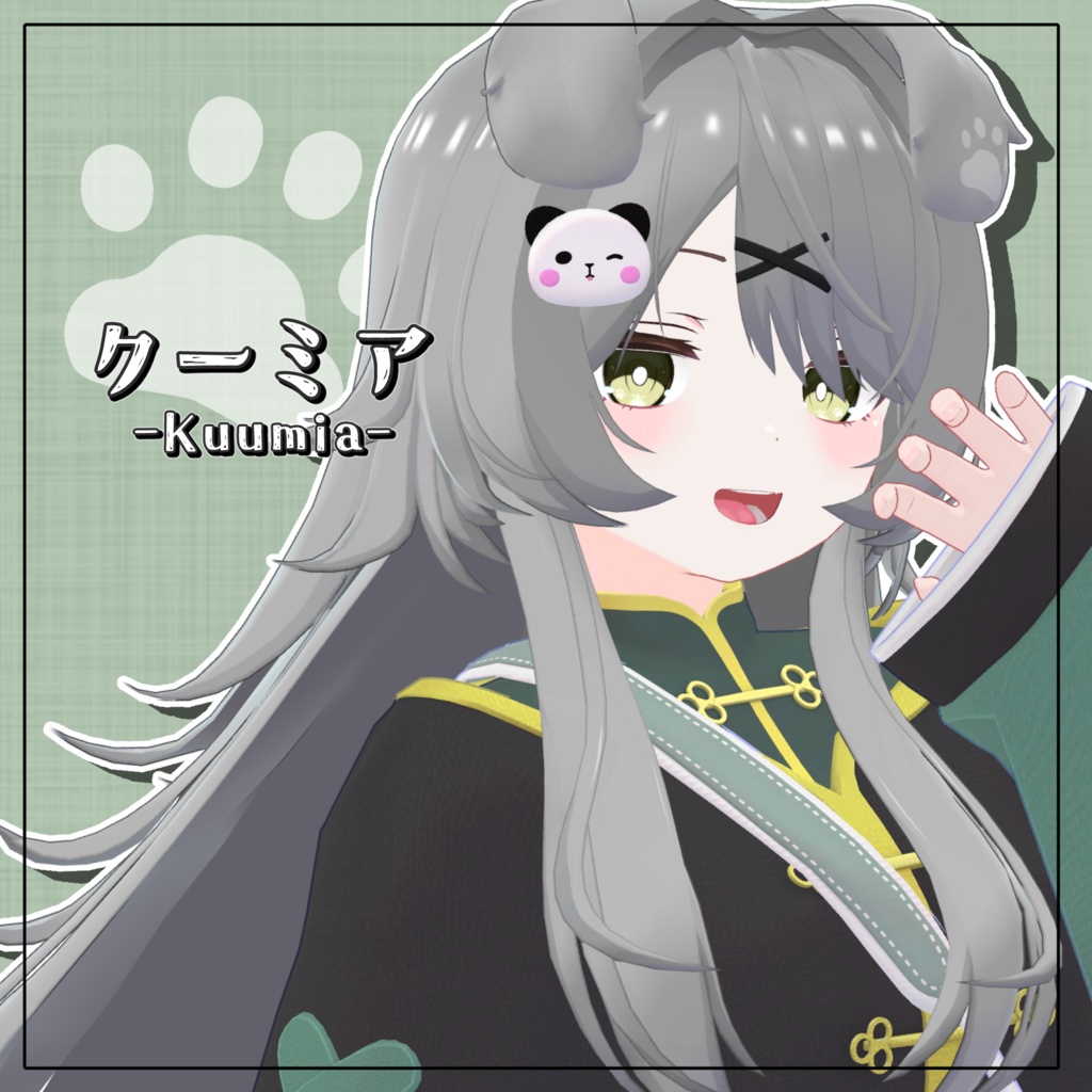 Kuumia image
