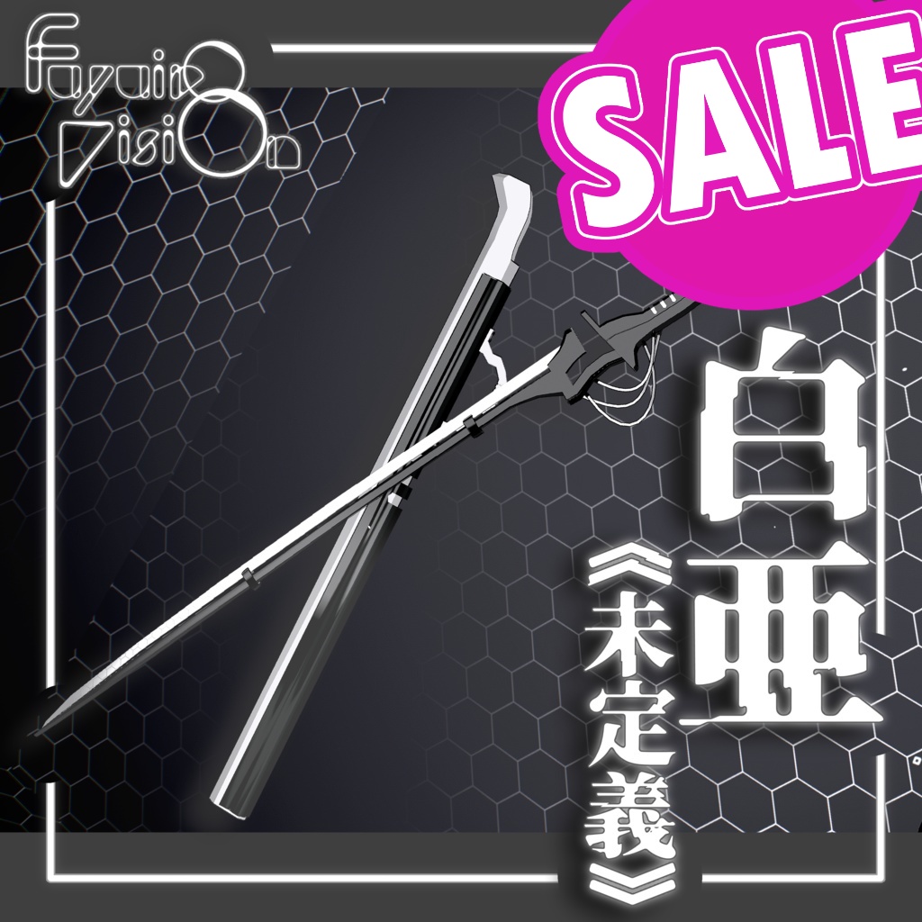 White Chalk [Undefined]: CyberBlade: [With Draw Mechanism] image