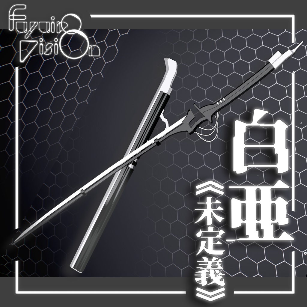 White Chalk [Undefined]: CyberBlade: [With Draw Mechanism] image