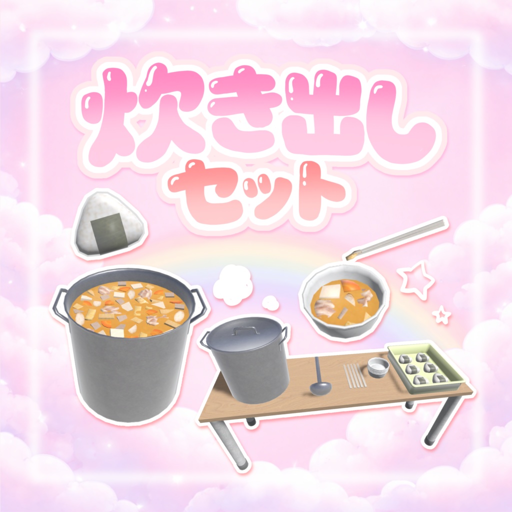 Free! [World Gimmick] Field Kitchen Set ? ** image