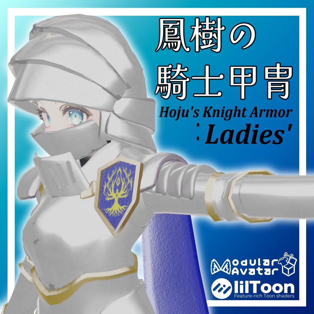 [For Manuka] Hoju's Knight Armour: Ladies' Edition image