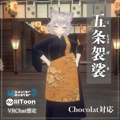 Chocolat Compatible: Gojo Kasaya (Kimono Outfit) image