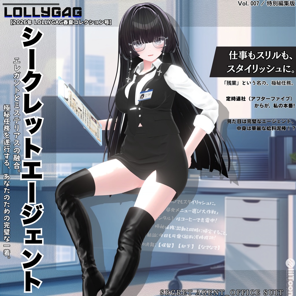 Secret Agent Office Suit (ohuisusutsu) image